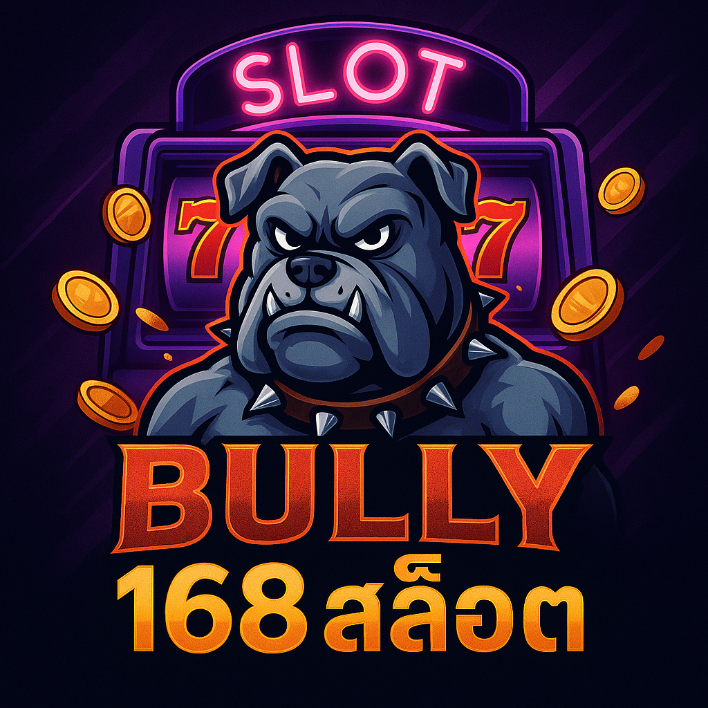 bully 168 สล็อต