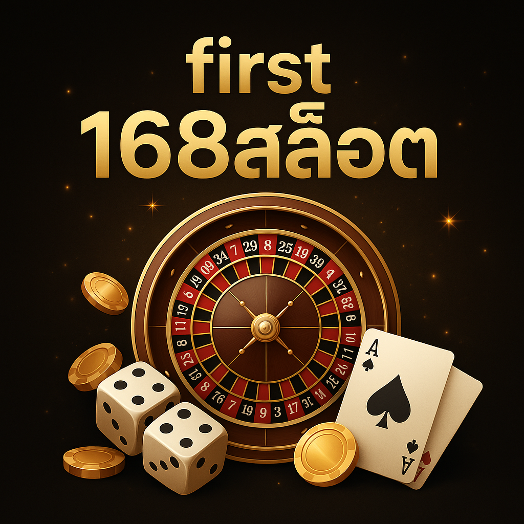 first 168สล็อต
