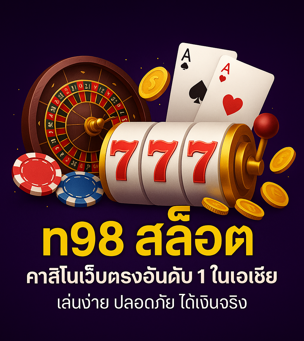 n98 สล็อต