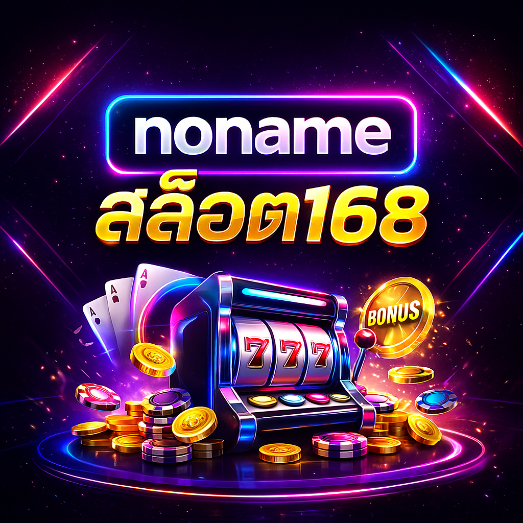 noname สล็อต168