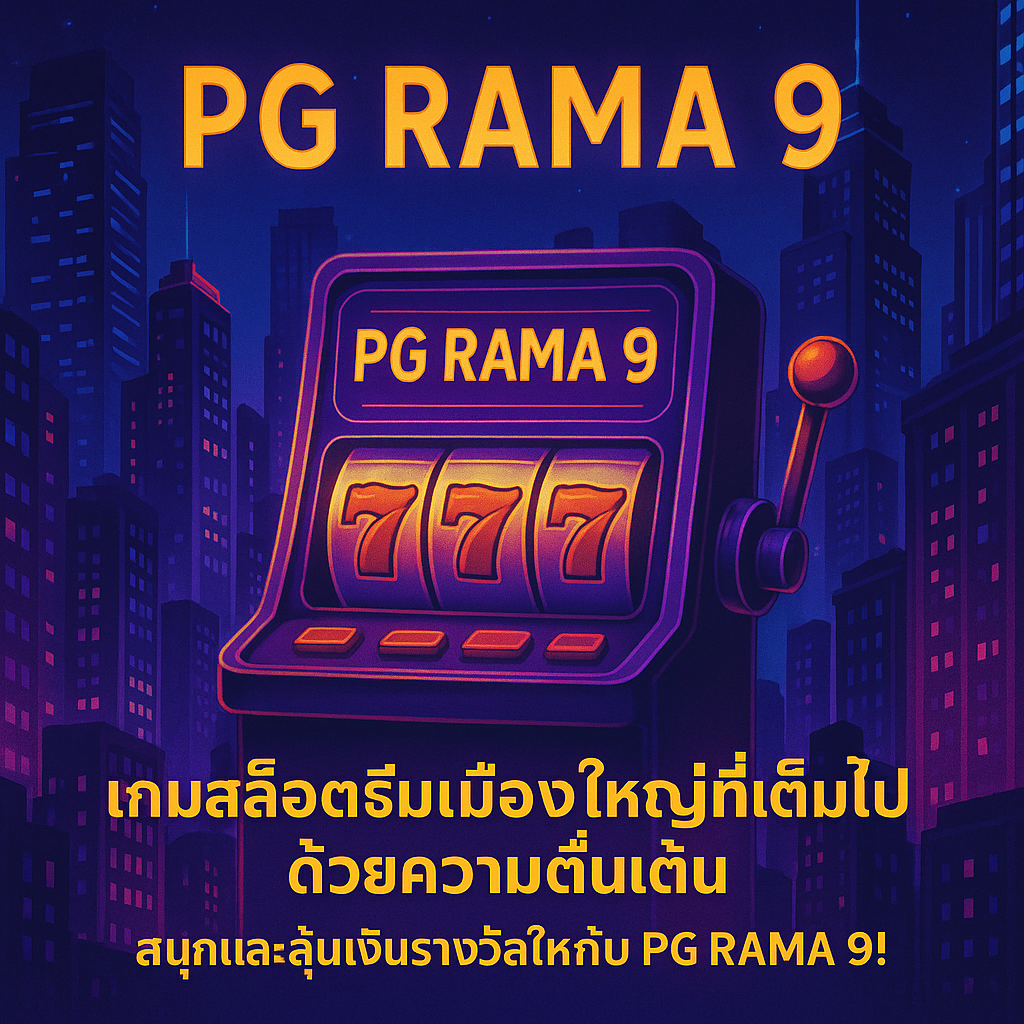 pg rama 9