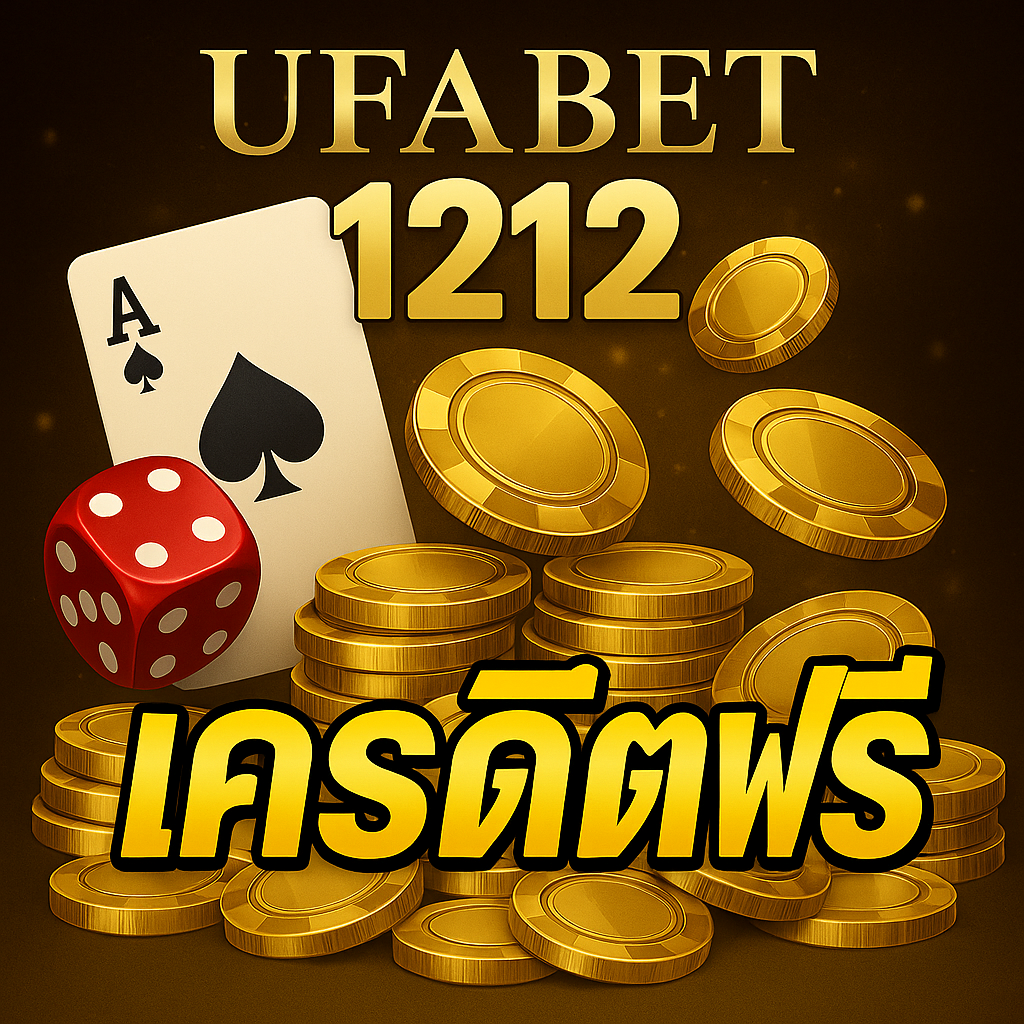 ufabet 1212