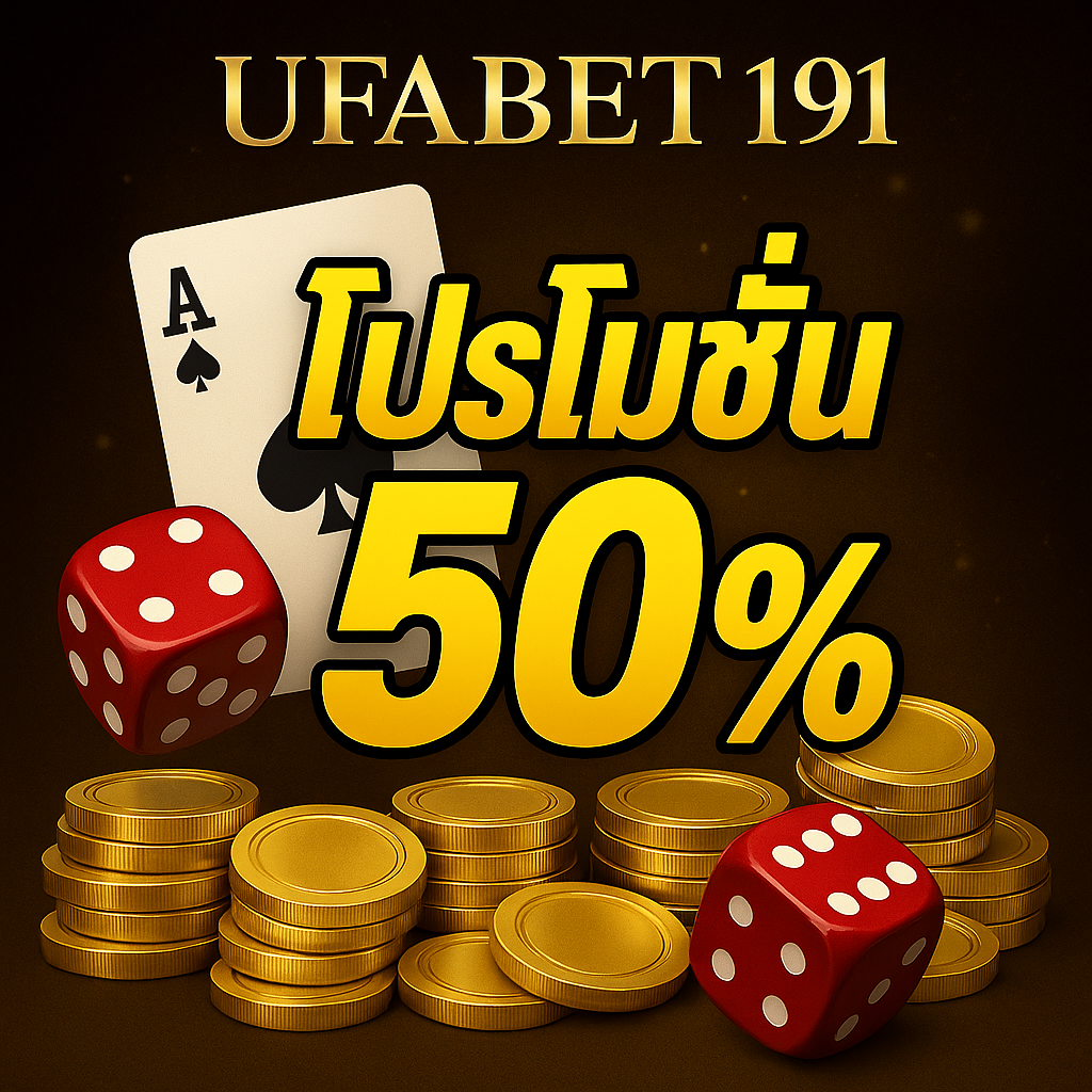 ufabet 191