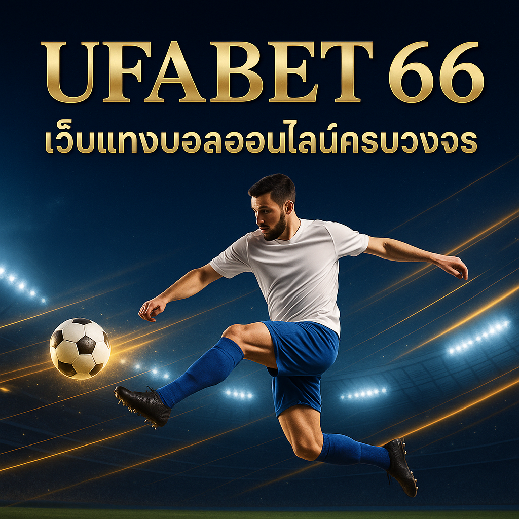 ufabet 66