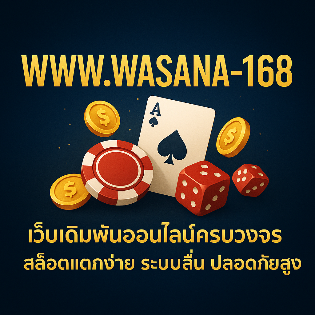 www.wasana-168