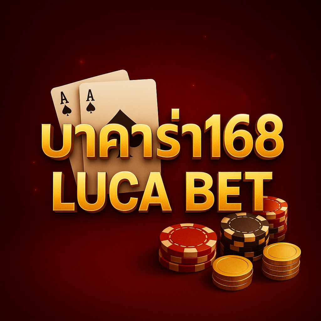 บาคาร่า168 lucabet