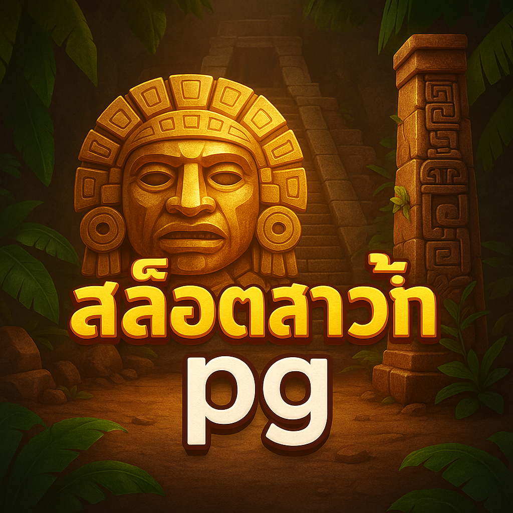 สล็อตสาวถ้ํา pg