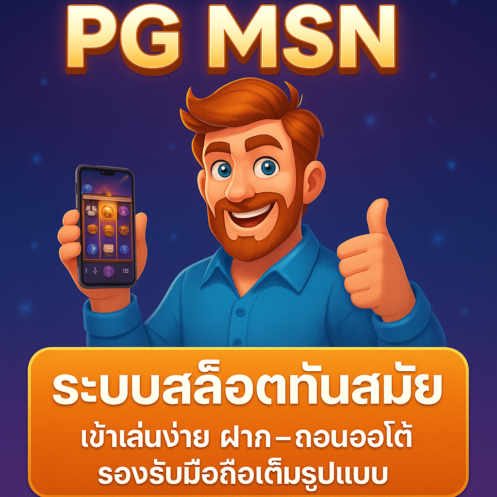 pg msn