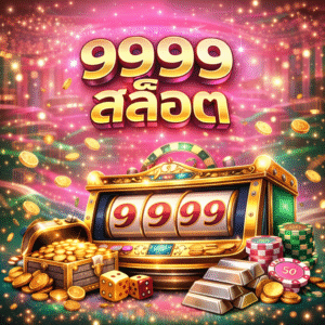 9999สล็อต ครบวงจร เล่นง่าย ลุ้นสนุก ได้ทุกวัน
