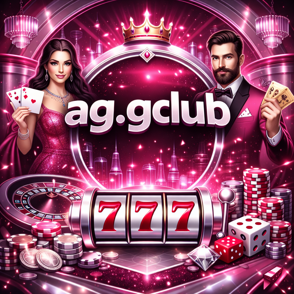 ag.gclub ครบวงจร ระบบทันสมัย เล่นง่าย รองรับผู้เล่นยุคใหม่