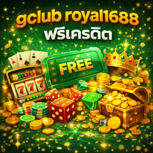 gclub royal1688 ฟรีเครดิต