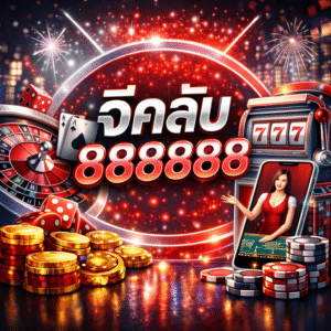 จีคลับ888888 คาสิโน สล็อต บาคาร่า เล่นง่าย ฝากถอนเร็ว