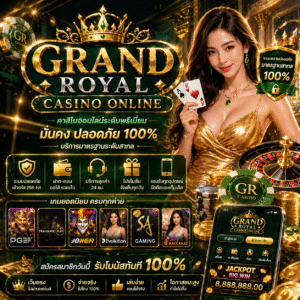 grand royal casino online เว็บคาสิโนระดับพรีเมี่ยม เล่นง่าย ได้เงินจริง
