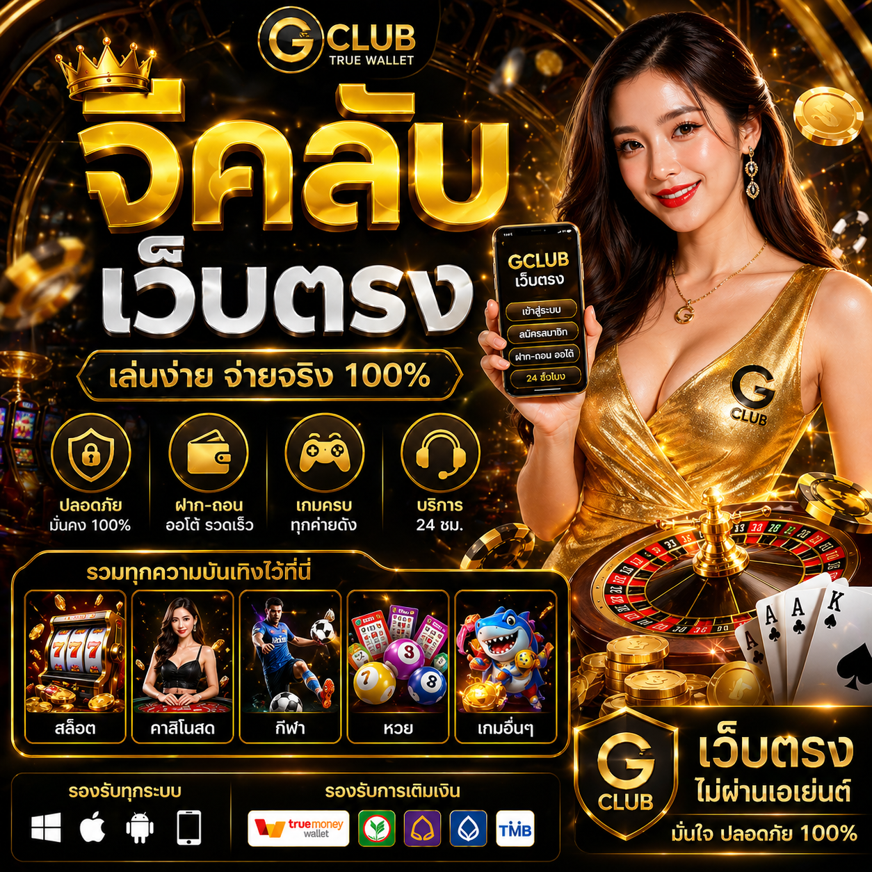 จีคลับเว็บตรง แพลตฟอร์มเดิมพันออนไลน์ยุคใหม่ เล่นง่าย ปลอดภัย